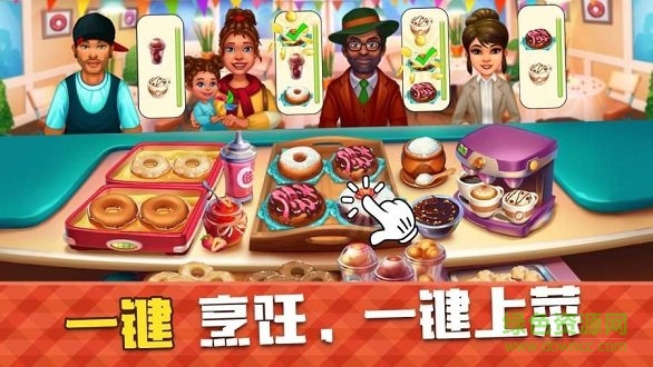 舌尖上的旅行 舌尖上的旅行游戲下載