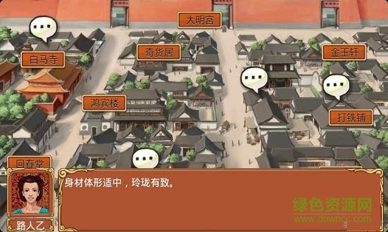 皇后養(yǎng)成計(jì)劃金手指 v2.0 安卓無(wú)限鮮花版 1