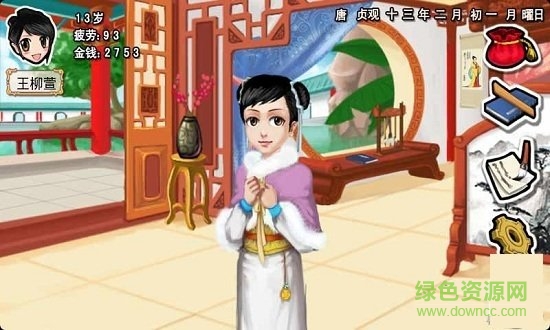 皇后養(yǎng)成計(jì)劃免費(fèi)下載