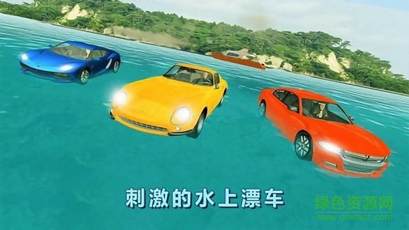 全民飛車大戰(zhàn)搶先服 v1.3 安卓版 2