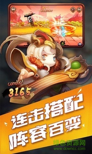 火爆三國(guó)官方手游 v1.9.5 安卓版 0