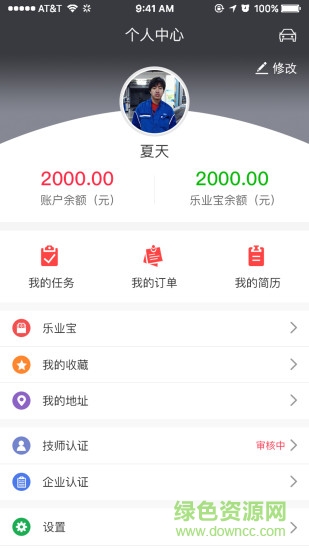 來找我五星汽服平臺(tái) v2.0.25 安卓版 0