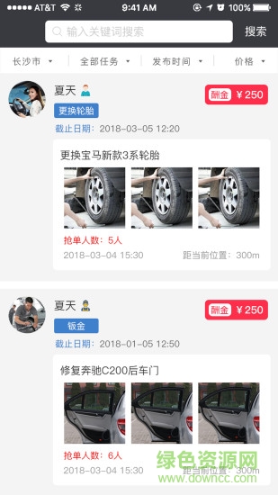 來找我五星汽服安卓版 來找我五星汽服手機(jī)版