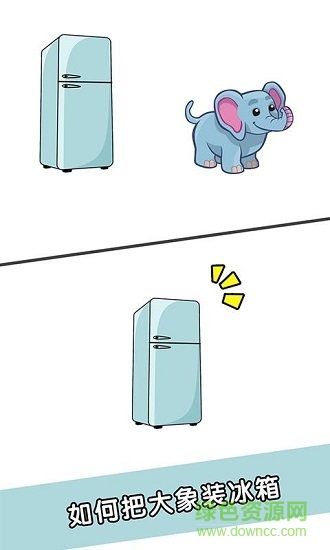 腦洞大比拼答案 v1.0.2 安卓版 0