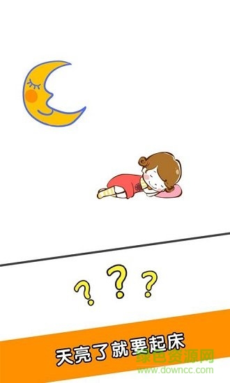 腦洞大比拼答案 v1.0.2 安卓版 1