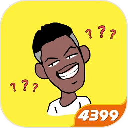 腦洞大比拼答案