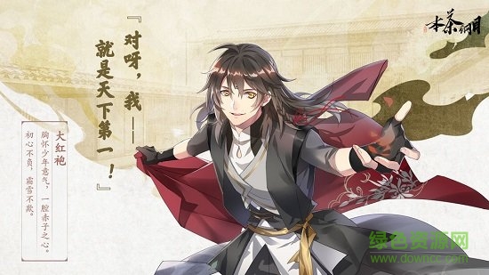 本茶綱目官方版 v1.0 安卓版 1