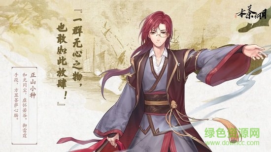 本茶綱目官方版 v1.0 安卓版 2