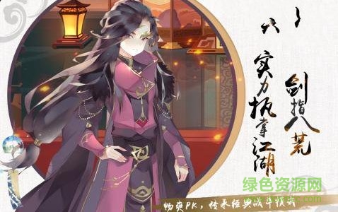 大唐群俠傳手游下載