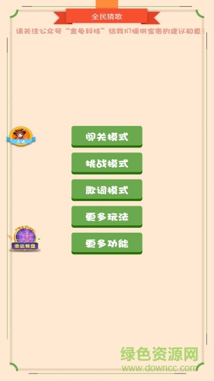 全民猜歌賺錢app v19.8.30 官方安卓版 0