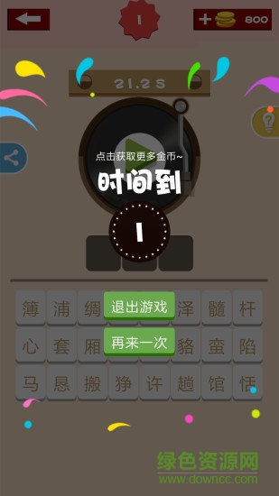全民猜歌賺錢app v19.8.30 官方安卓版 3