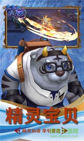 幻龍戰(zhàn)記bt版 v100012 安卓版 1