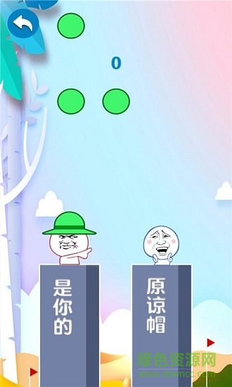 紅藍(lán)大亂斗 紅藍(lán)大亂斗最新下載