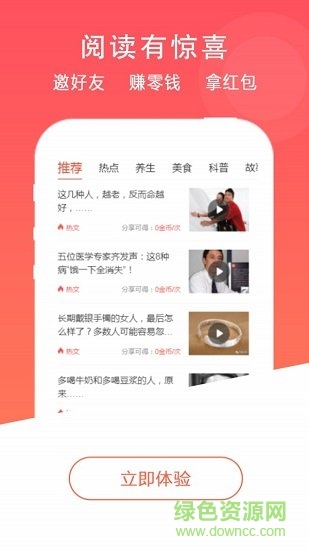 優(yōu)優(yōu)賺 v1.0.5 安卓版 0