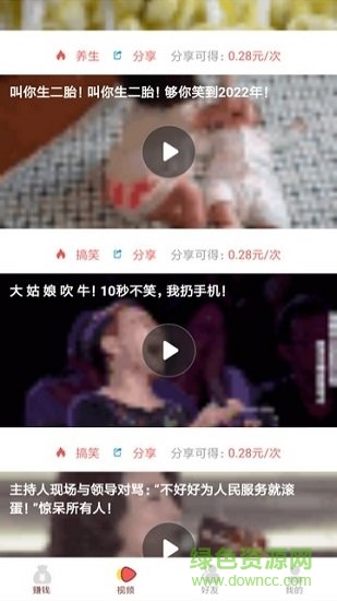 優(yōu)優(yōu)賺安卓版