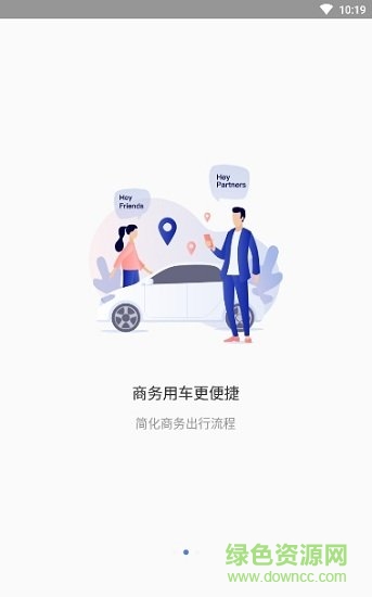 heycars平臺(tái) v1.0.1 安卓官方版 0