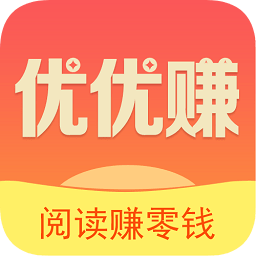 優(yōu)優(yōu)賺