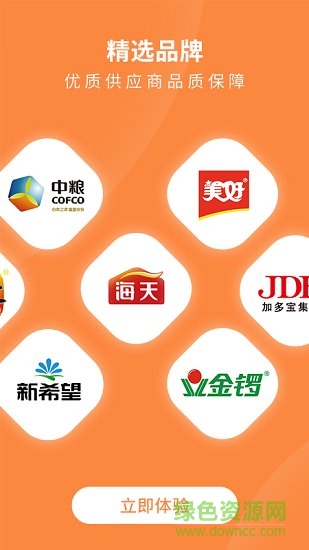 成都掌廚網(wǎng)買菜app v2.03.02 安卓版 2