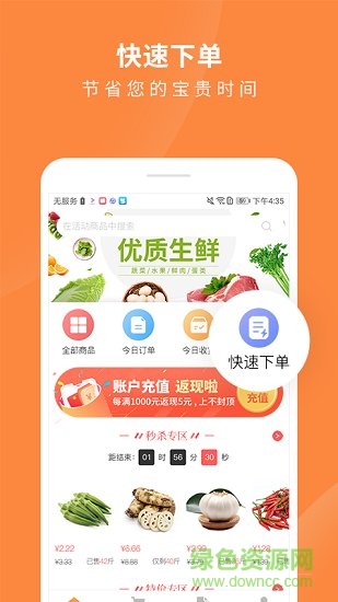 掌廚網(wǎng)app