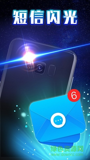 來電閃光show v1.1.6 安卓版 2