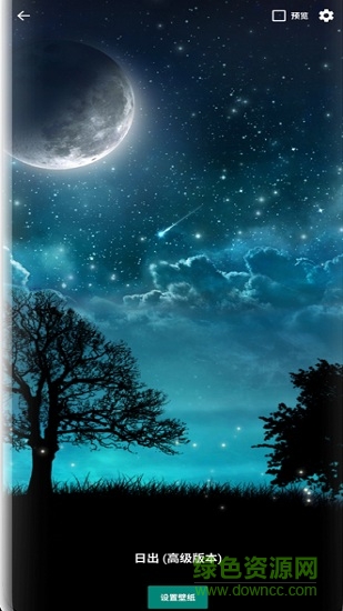 日出壁紙本(高級版) v1.3.4 安卓版 0