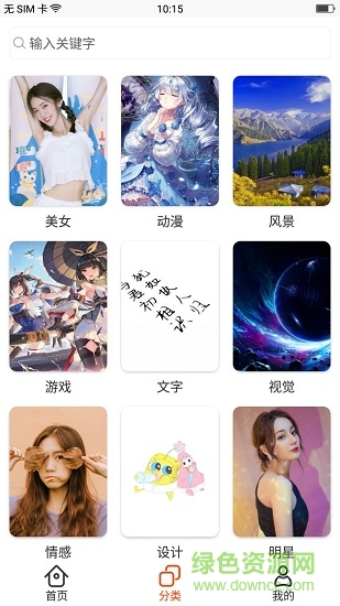 個(gè)性主題壁紙手機(jī)版 v14.11.26 安卓版 2