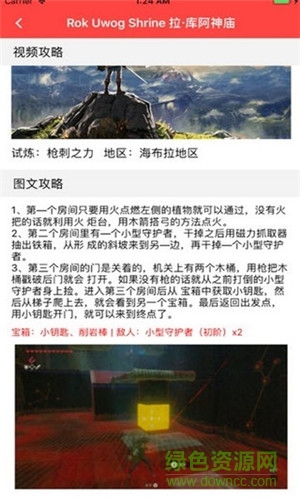 游戲盒子塞爾達傳說 v7.3.5 安卓版 0