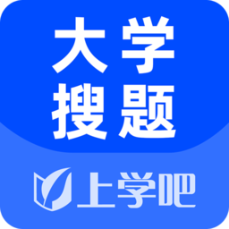 上學(xué)吧大學(xué)搜題app