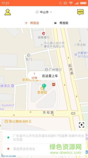 俊峰代驾手机版下载