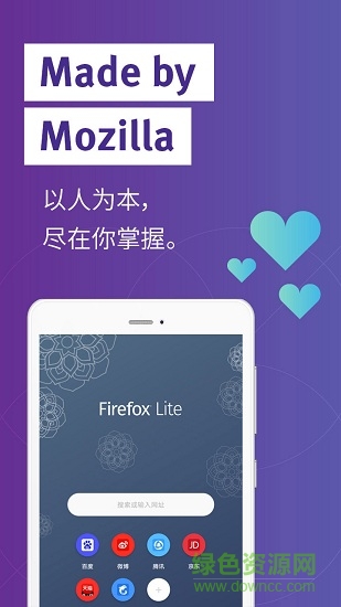 火狐瀏覽器lite安卓版下載 firefox lite下載