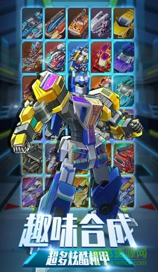 爆裂飛車獸神合體 v1.6.3 安卓版 3