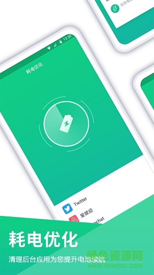 電池降溫app v1.1.4 安卓版 1
