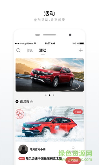 陸風(fēng)生活 v1.1.7 安卓版 0