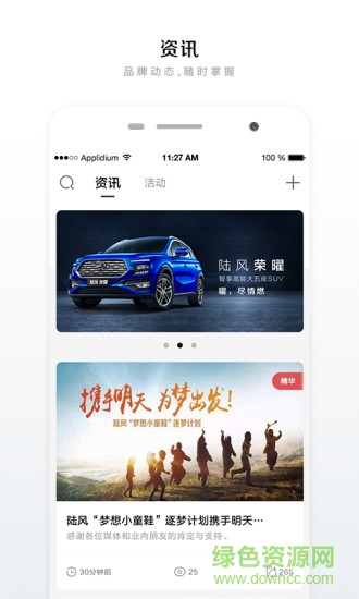 陸風(fēng)生活 v1.1.7 安卓版 2