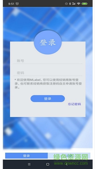 美恒通mlabel打印軟件 v2.6.5.1 安卓版 0