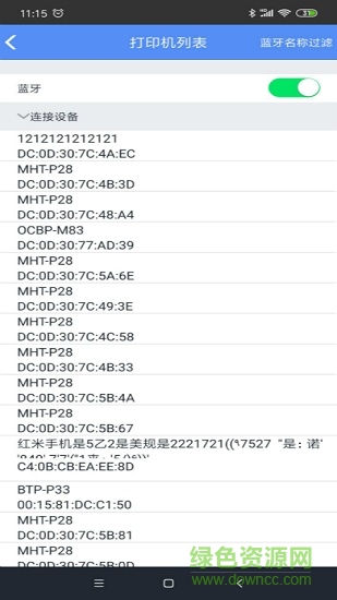 美恒通mlabel打印軟件 v2.6.5.1 安卓版 2