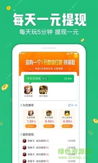 神起九游平臺 v5.13.36 安卓版 1