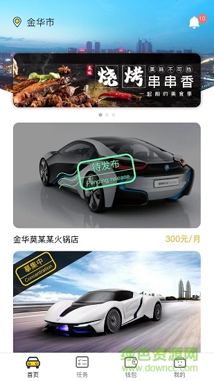 群魚安卓版 群魚手機版