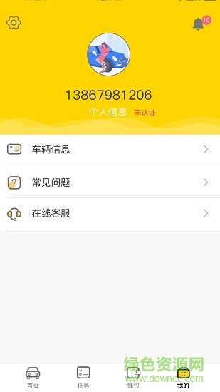 群魚 v1.0.1 安卓版 3
