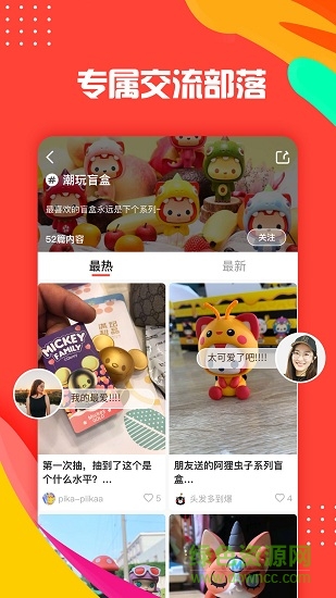 潮町安卓版 潮町手機(jī)版