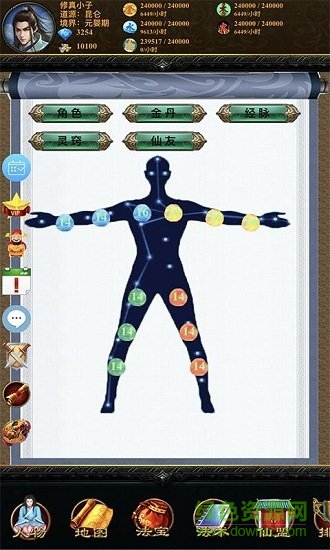 五行修真剑仙最新版本 v1.0.0 安卓版1