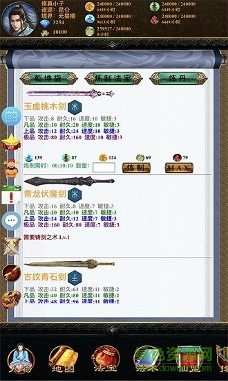 五行修真剑仙最新版本 v1.0.0 安卓版2