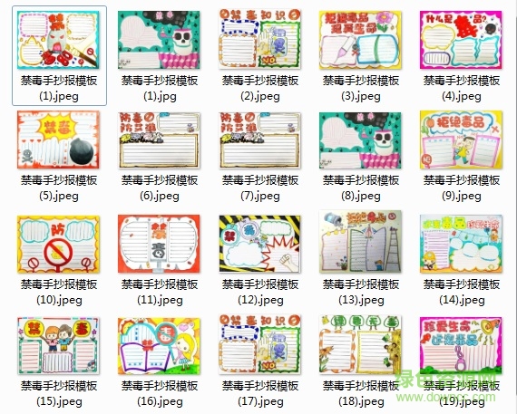 禁毒手抄報簡單又漂亮 禁毒手抄報圖片大全