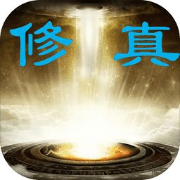 五行修真劍仙最新版本