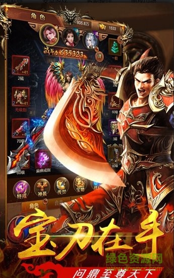 2019毒狗傳奇手游 v1.0 安卓版 0