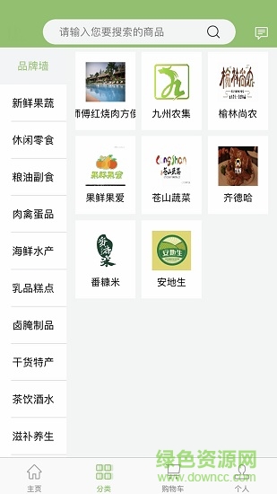 九州農(nóng)集安卓版