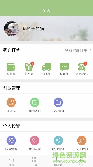 九州農(nóng)集商城 v1.2.1 安卓版 2