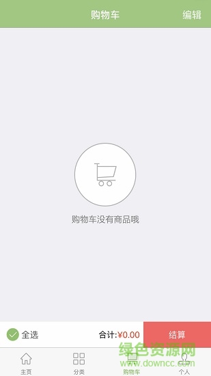 九州農(nóng)集商城 v1.2.1 安卓版 3