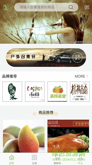 九州農(nóng)集商城 v1.2.1 安卓版 0