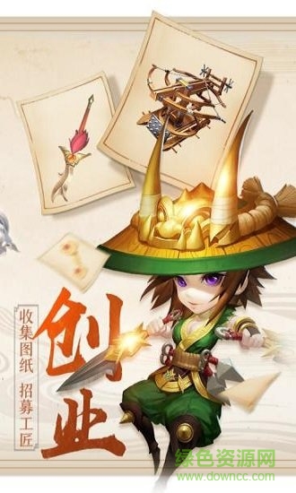 主公讓我上 主公讓我上免費下載